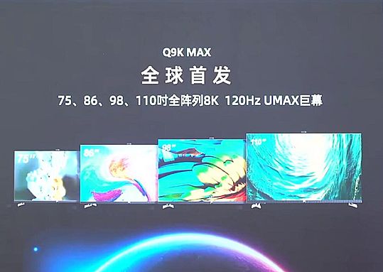 13000元的98英寸巨幕,真香還是另類