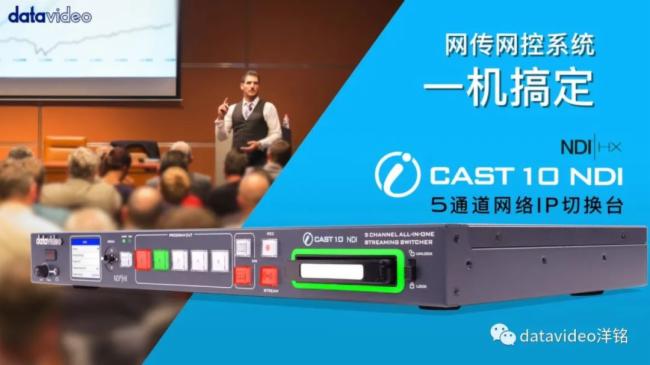 ������_IP�ГQ�_iCAST 10NDI�o���o�p�ГQ���v��혻��Ĳٿ��w�