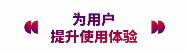 馬上升級 體驗巴可可立享全新功能