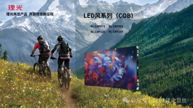 LEOX建業顯仕應邀參加廣州大劇院主辦的《數智時代文化場館建設與改造高峰論壇》