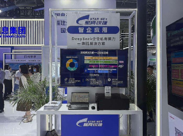 星網銳捷亮相第八屆數字中國峰會 以“AI+”賦能高質量發展