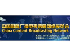 ccbn2014 �V���ҕչ�F(xi��n)��(ch��ng)���}��(b��o)��