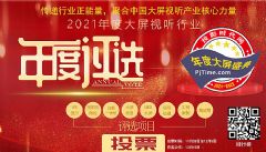 ͶӰ�r���W2021��ȴ���ҕ �ИI�u�x