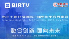 BIRTV2023�����V���Ӱ�ҕչ���}