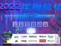 2022年投影機行業年度總結專題